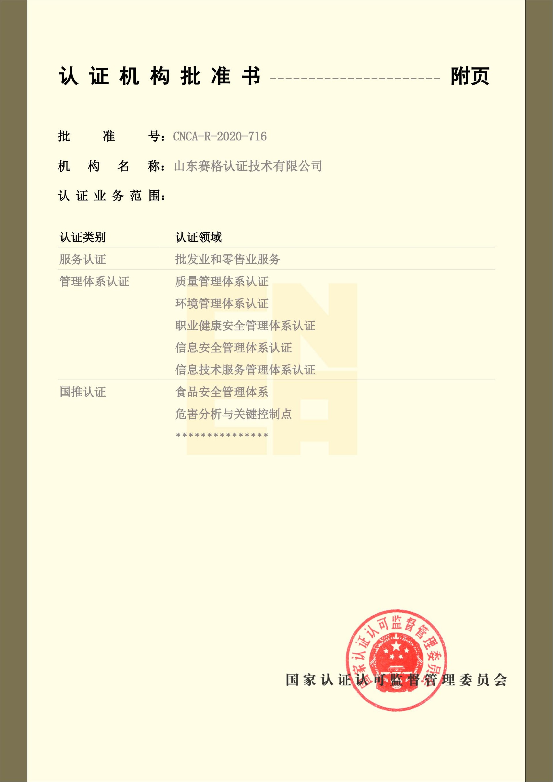 20250102批准书_01.jpg