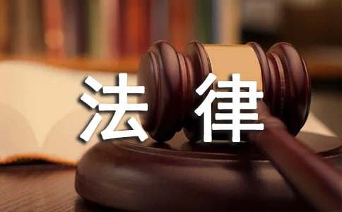 《中华人民共和国环境影响评价法》