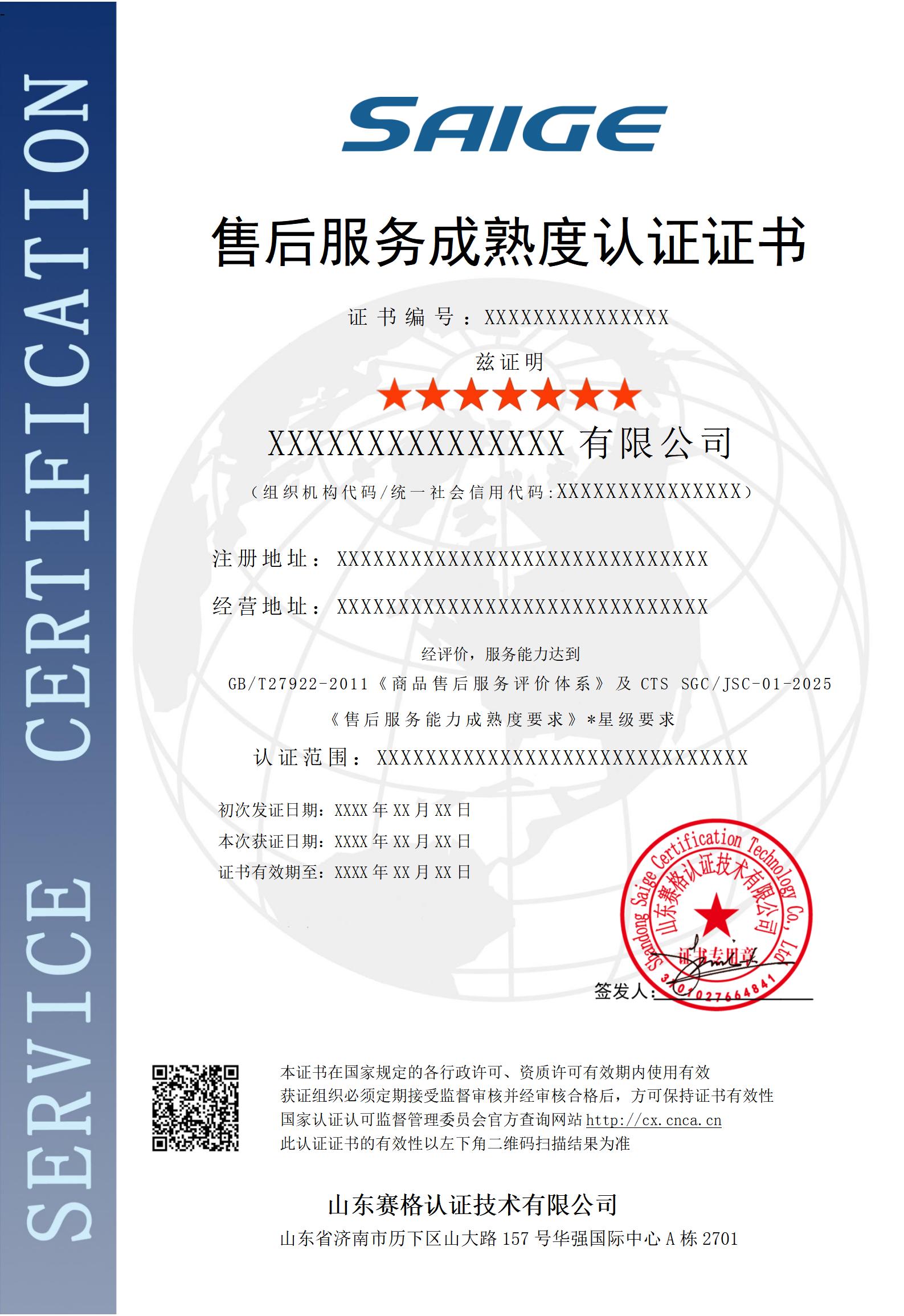 售后成熟度-07_01.jpg