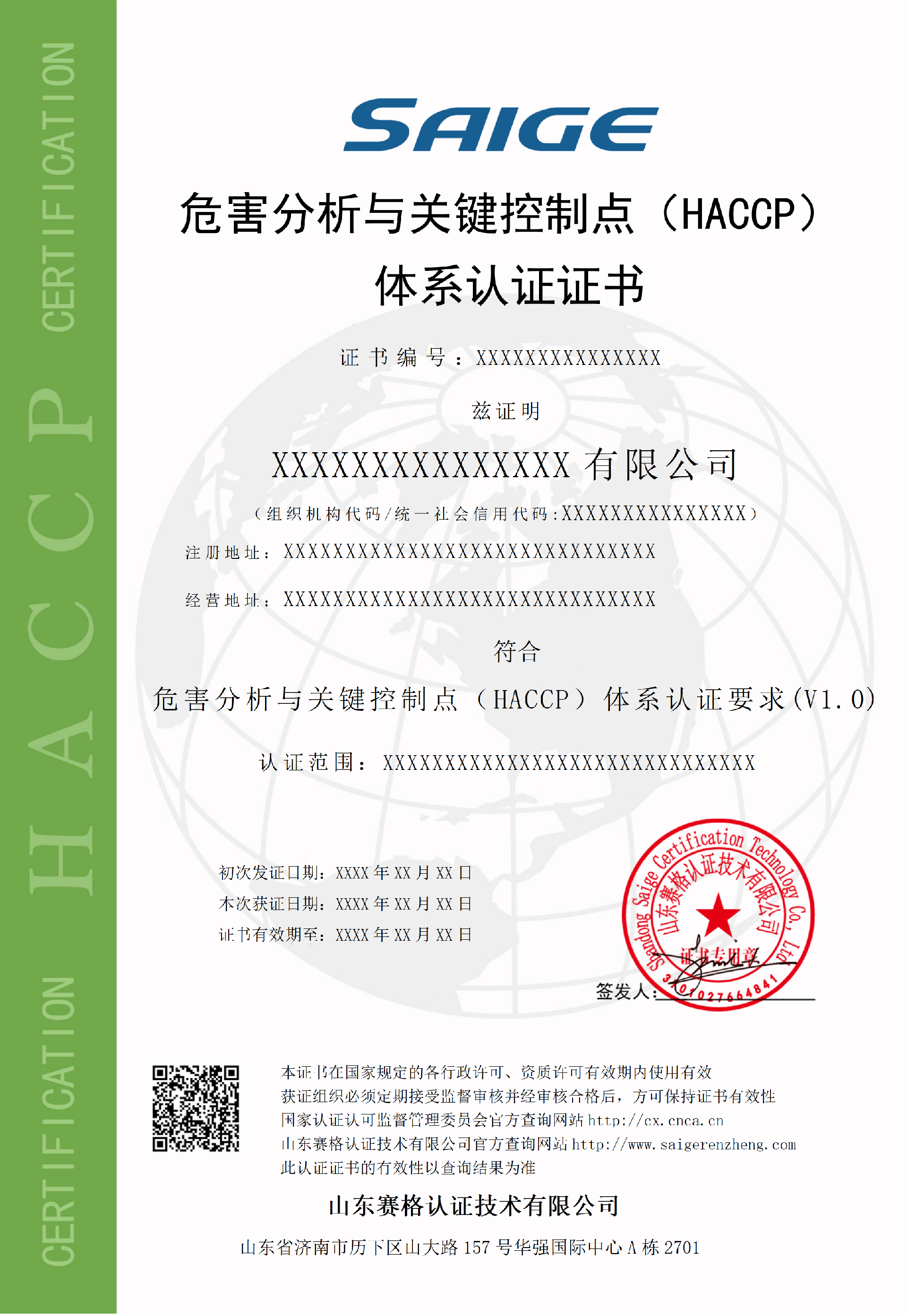 HACCP_01.png