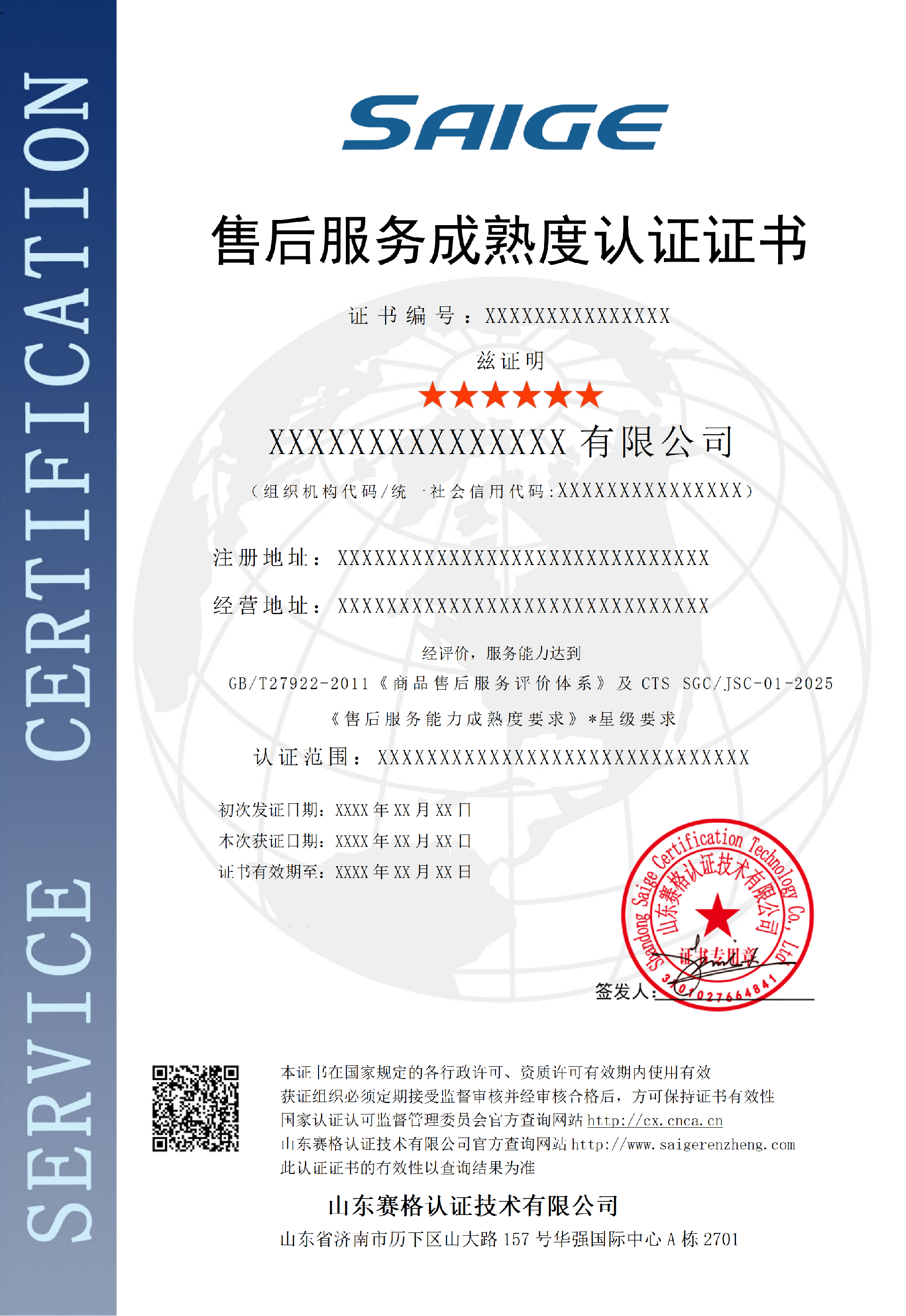 售后成熟度-06_01.png