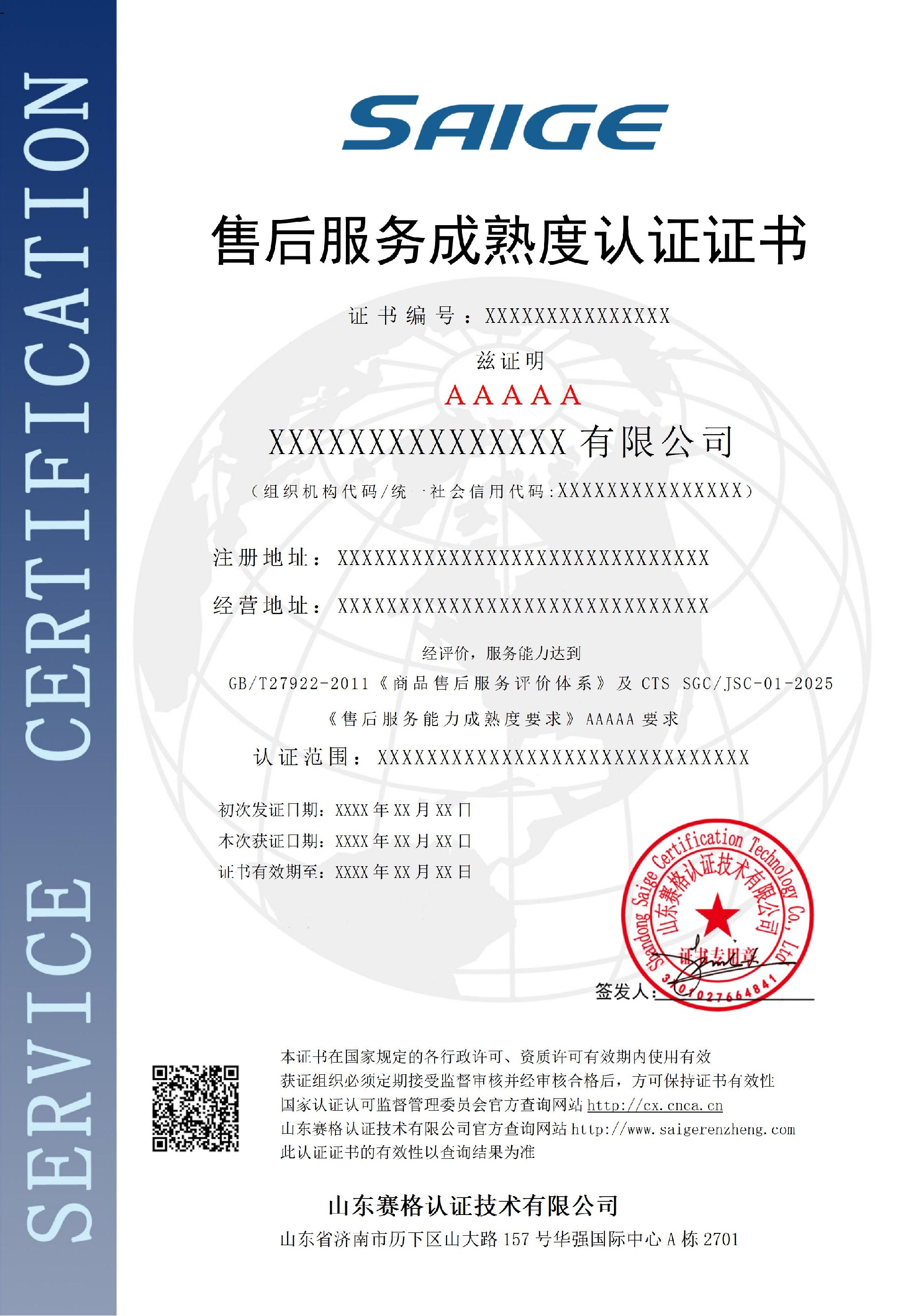 售后成熟度-5A.jpg