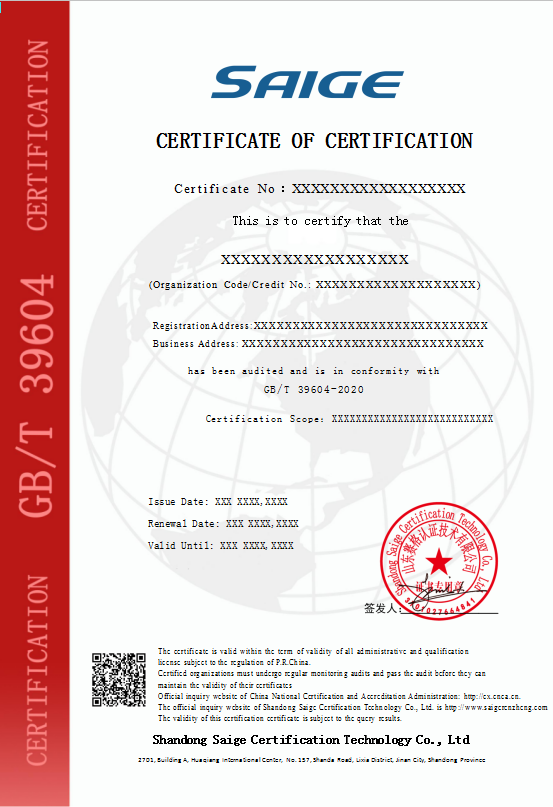 社会责任管理体系认证y.png