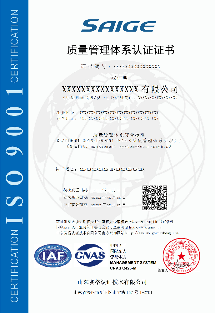 质量管理体系认证